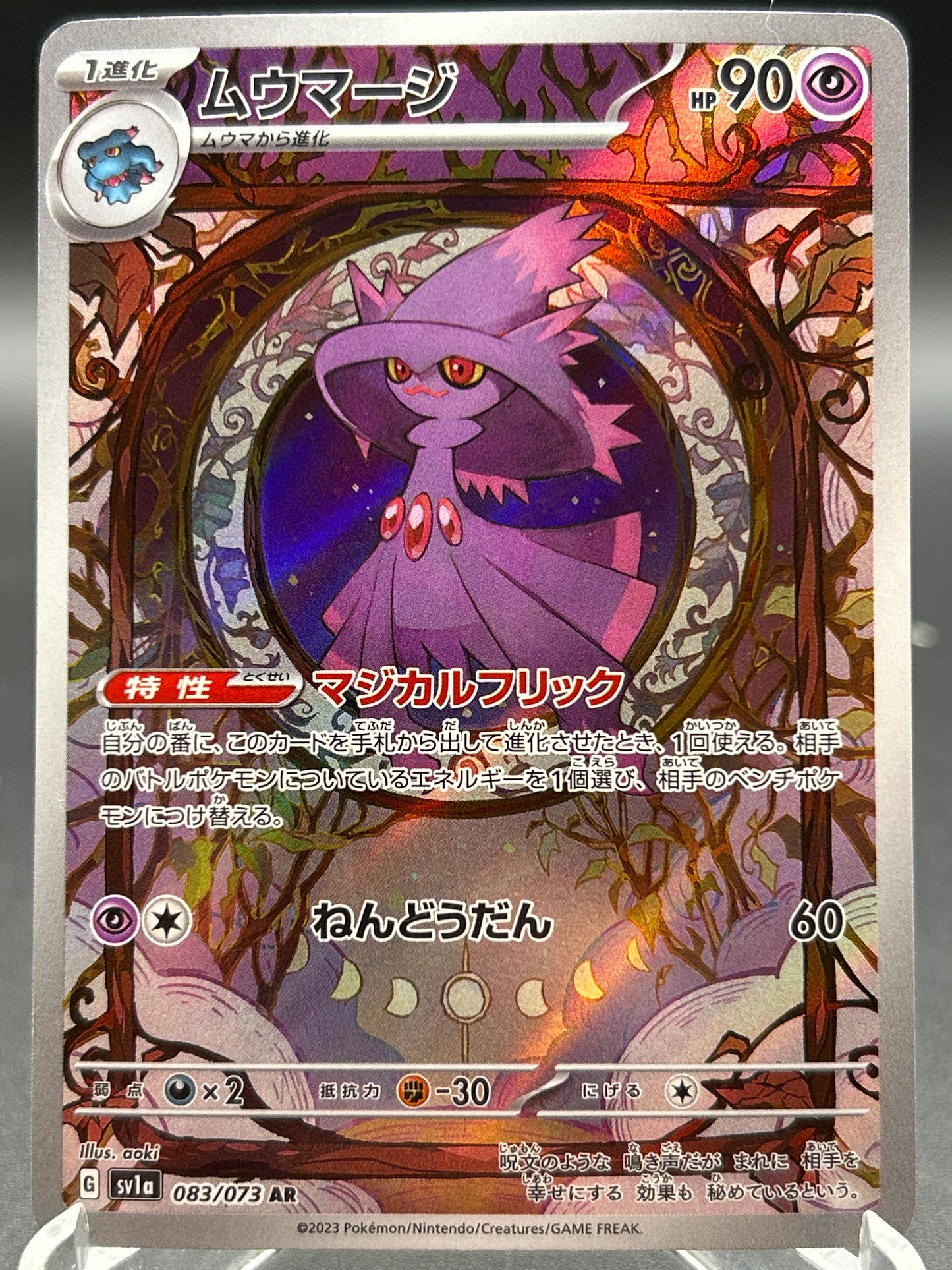 Pokémon TCG: 2023 Japanese Mismagius - 083/073 - SV1a: Triplet Beat