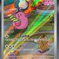 Pokémon TCG: 2025 Chinese Chansey - 0407/07 - Gem Pack Vol.5