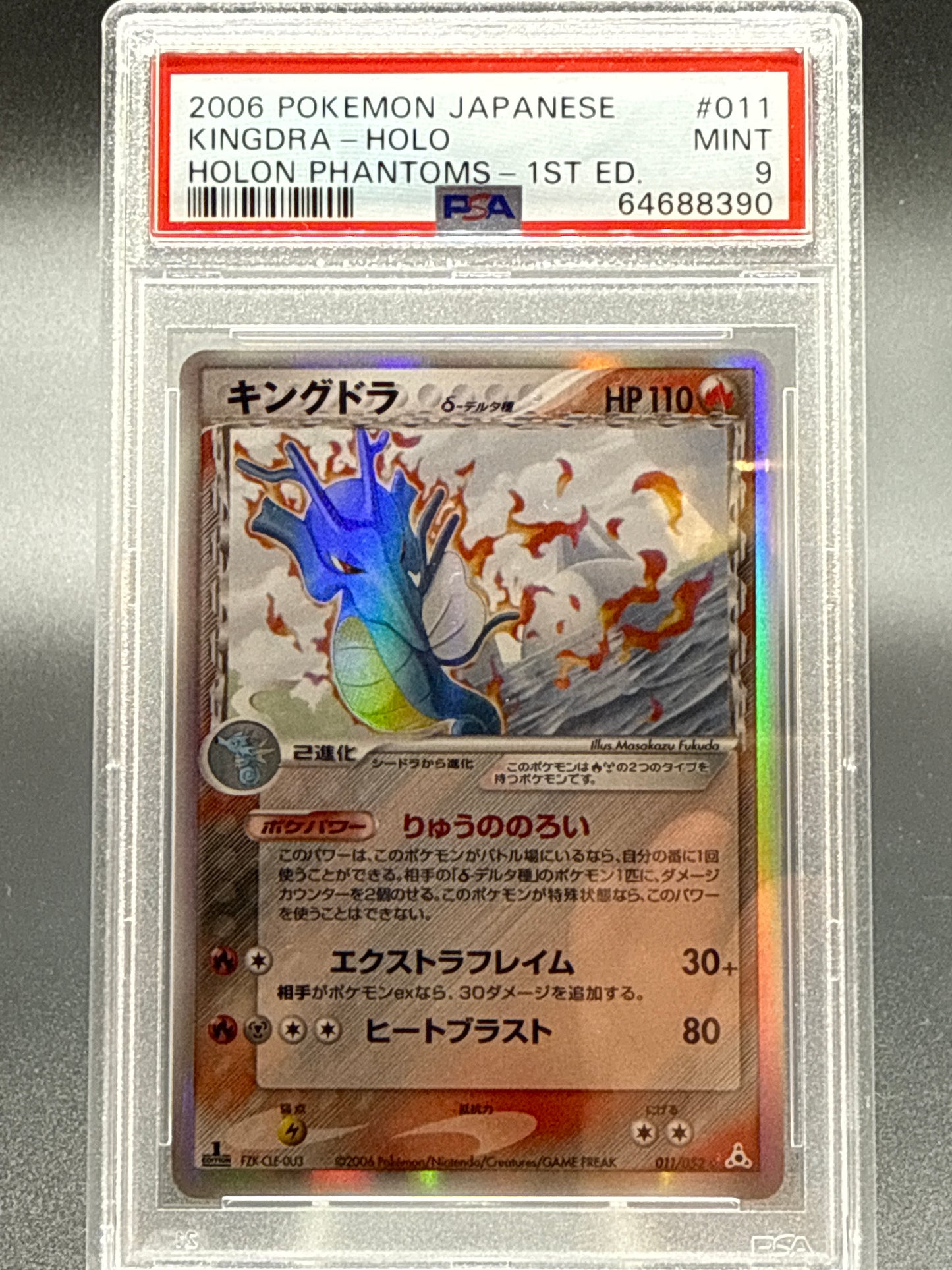 PSA 9 Pokémon TCG: 2006 Japanese Kingdra (Delta Species) Holo 011/052 Holon Phantoms