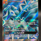 Pokémon TCG: 2017 Alolan Ninetales GX 132/145 SM: Guardians Rising Full Art
