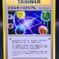 Pokémon TCG: Japanese Energy Stadium Intro Pack Neo (Chikorita)