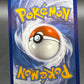 Pokémon TCG: 2020 Bea 193/185 SWSH: Vivid Voltage