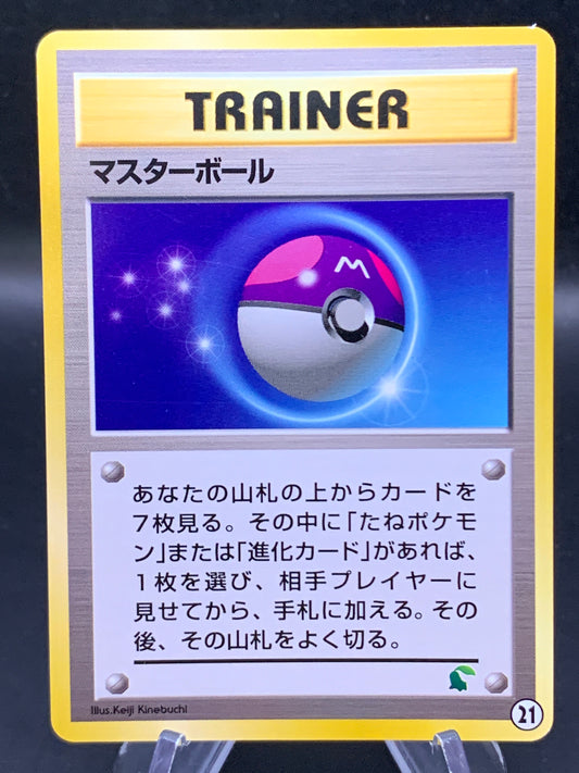 Pokémon TCG: Japanese Master Ball #21 Intro Pack Neo (Chikorita)