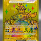 Pokémon TCG: 2025 Terapagos ex - 180/131 - SV: Prismatic Evolutions