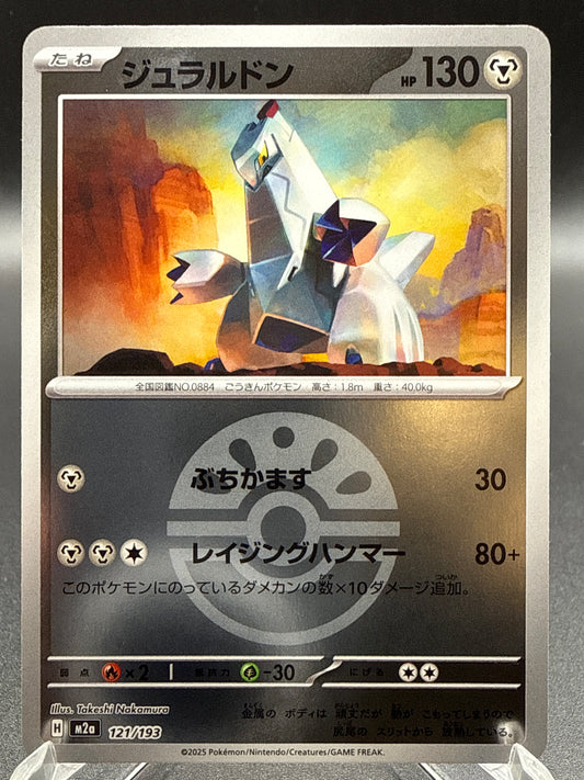 Pokémon TCG: 2025 Japanese Duraludon (Friend Ball Pattern) 121/193 M2a: Mega Dream