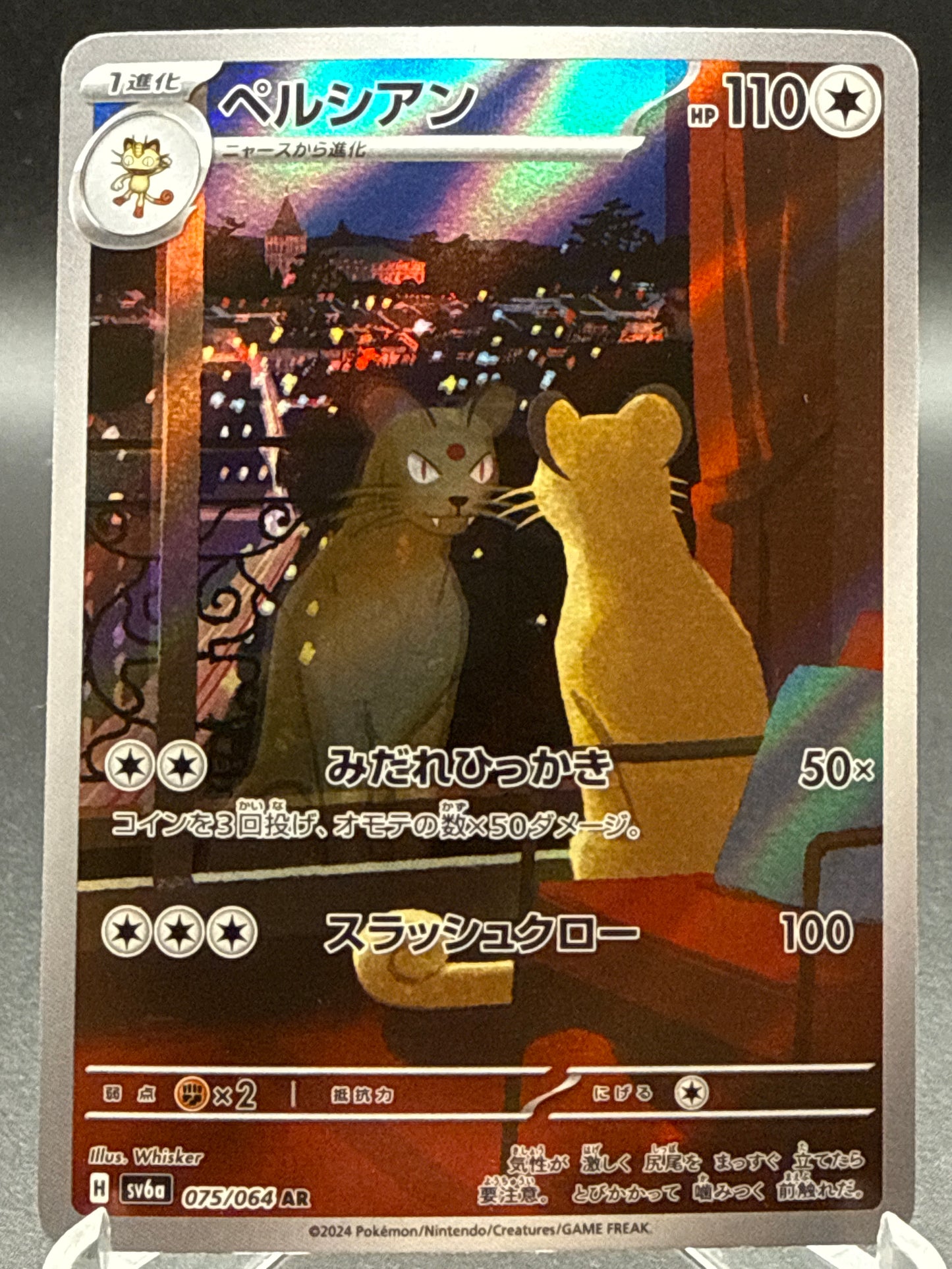 Pokémon TCG: 2024 Japanese Persian - 075/064 - sv6a:Night Wanderer