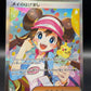 Pokémon TCG: 2026 Japanese Rosa's Encouragement - 115/080 - M3: Nihil Zero