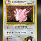 Pokémon TCG: Japanese Erika's Clefable - No.036 - Leaders' Stadium - DMG