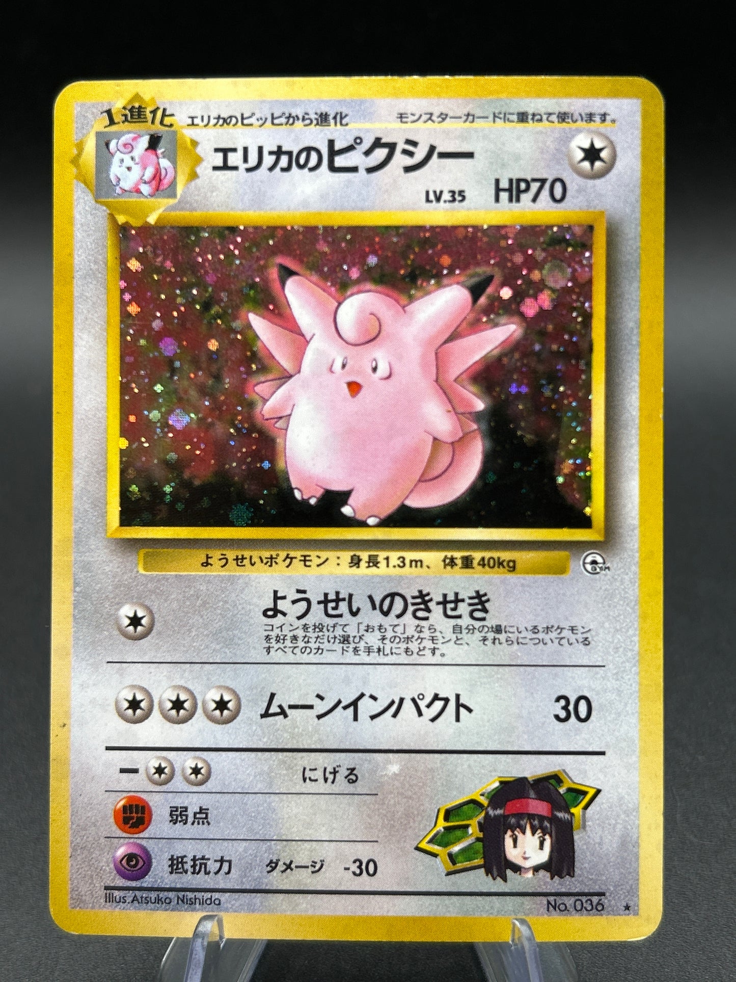 Pokémon TCG: Japanese Erika's Clefable - No.036 - Leaders' Stadium - DMG