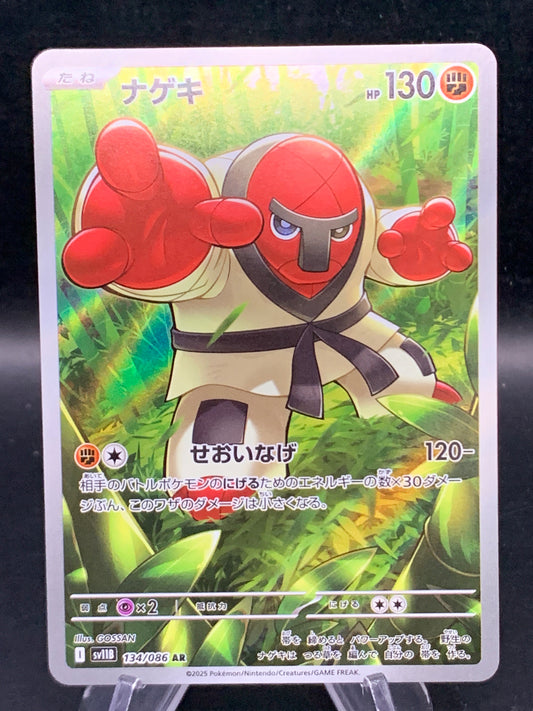 Pokémon TCG: 2025 Japanese Throh 134/086 sv11B: Black Bolt