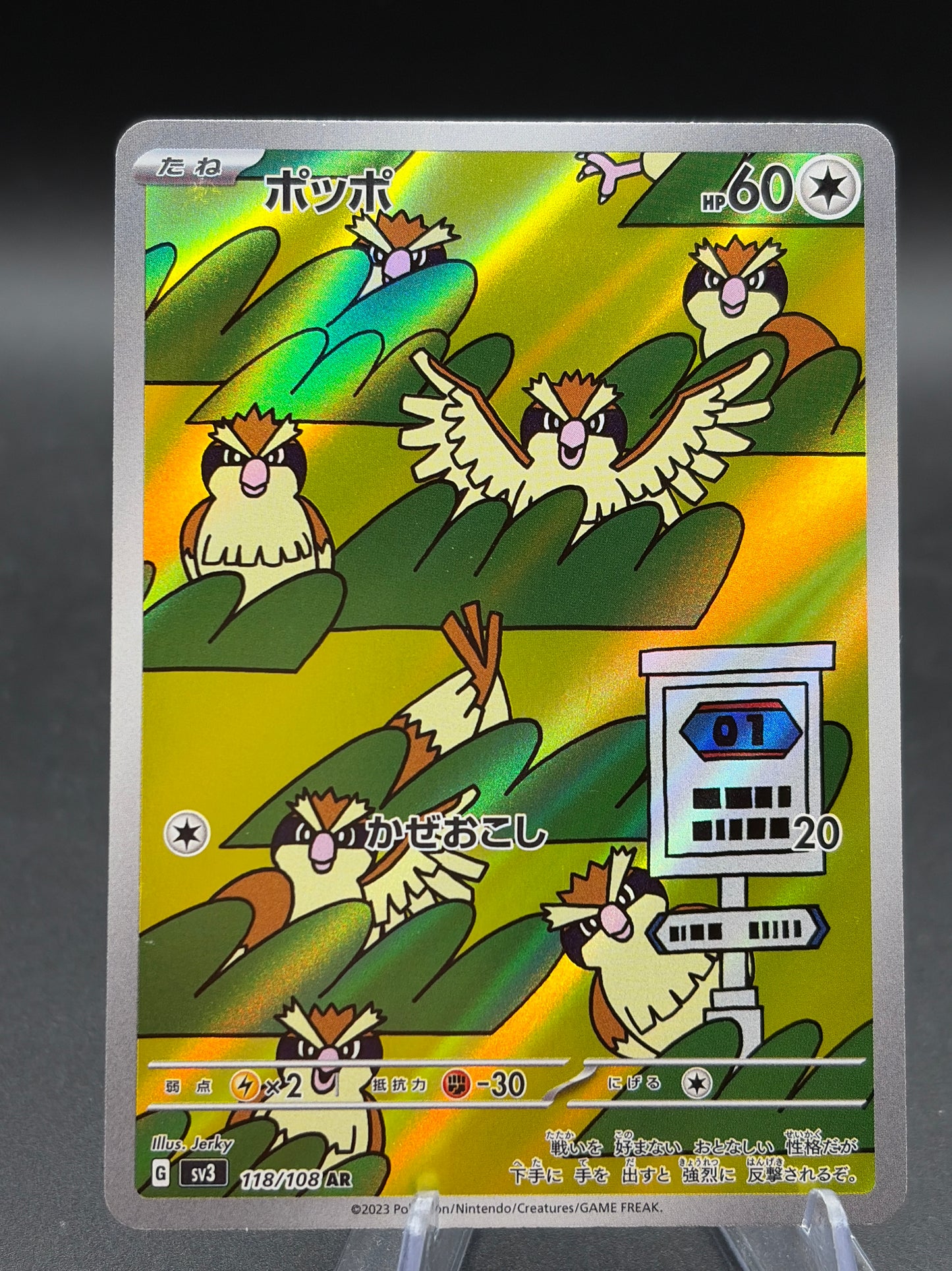 Pokémon TCG: 2023 Japanese Pidgey 118/108 SV3: Ruler of the Black Flame