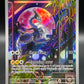 Pokémon TCG: 2023 Miraidon - #013 - SV: Scarlet & Violet Promos