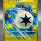 Pokémon TCG: Japanese Jet Energy - 094/064 - SV7a -  S&V: Paradise Dragona