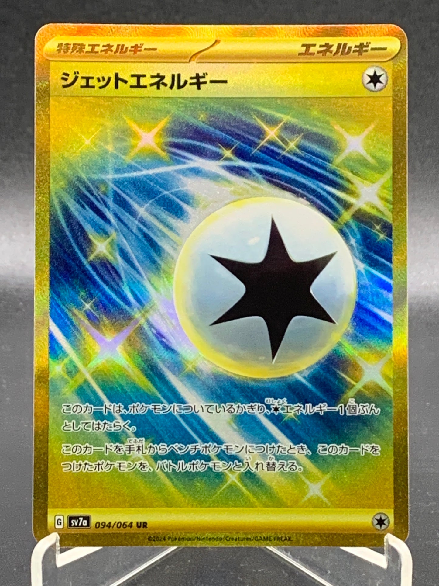 Pokémon TCG: Japanese Jet Energy - 094/064 - SV7a -  S&V: Paradise Dragona