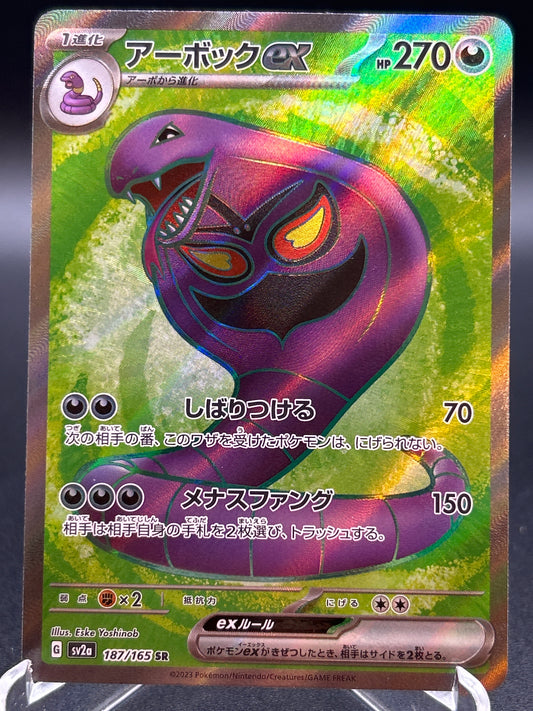 Pokemon TCG: 2023 Japanese Arbok ex 187/165 - SV2a: Pokemon Card 151