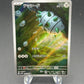Pokémon TCG: 2025 Japanese Ferroseed 144/086 - White Flare