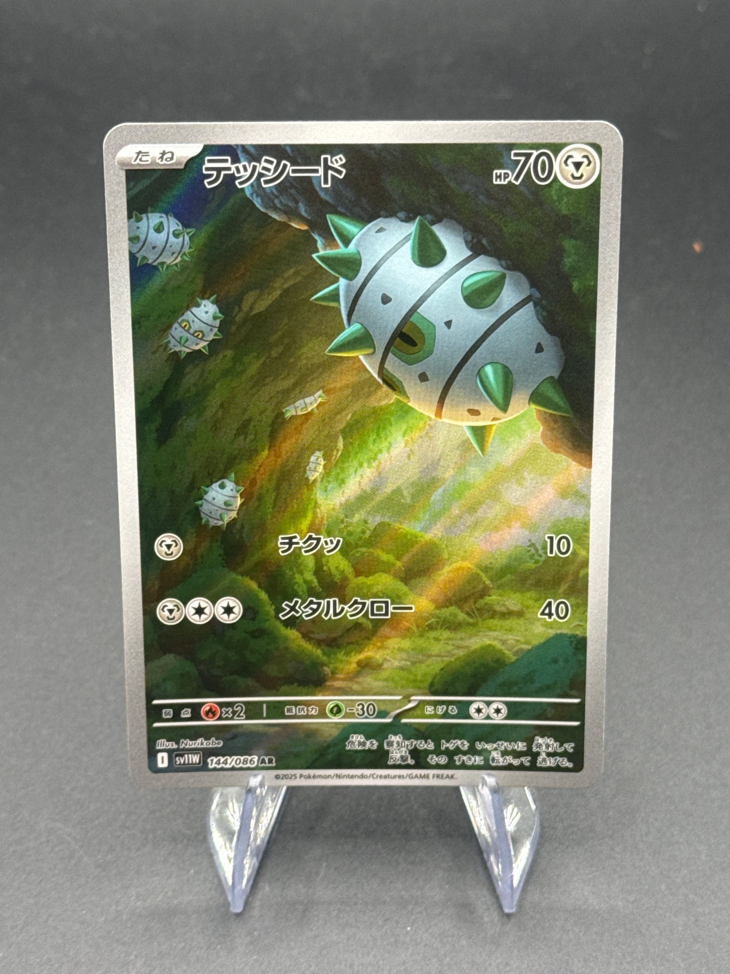 Pokémon TCG: 2025 Japanese Ferroseed 144/086 - White Flare