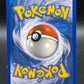 Pokémon TCG: Professor Elm's Training Method League Promo 100/123 (LP)