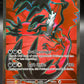 Pokémon TCG: 2026 Yveltal ex - 105/088 - ME03: Perfect Order
