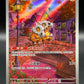 Pokémon TCG: 2025 Chinese Cubone - 0407/07 - Gem Pack Vol. 3