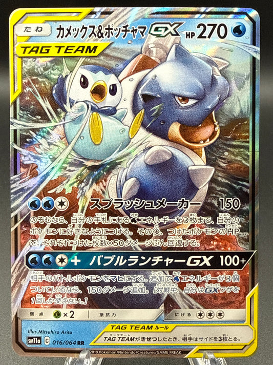 Pokémon TCG: 2019 Japanese Blastoise & Piplup GX - 016/064 - SM11a: Remix Bout