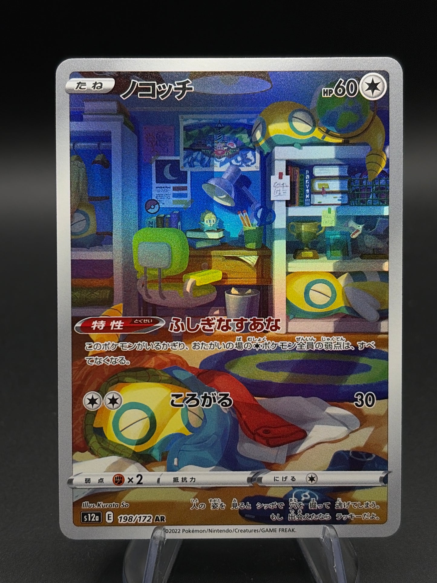 Pokémon TCG: 2025 Dunsparce - 198/172 - S12a: VSTAR Universe (S12a)