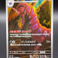 Pokémon TCG: 2025 Japanese Scolipede 140/086 sv11B: Black Bolt