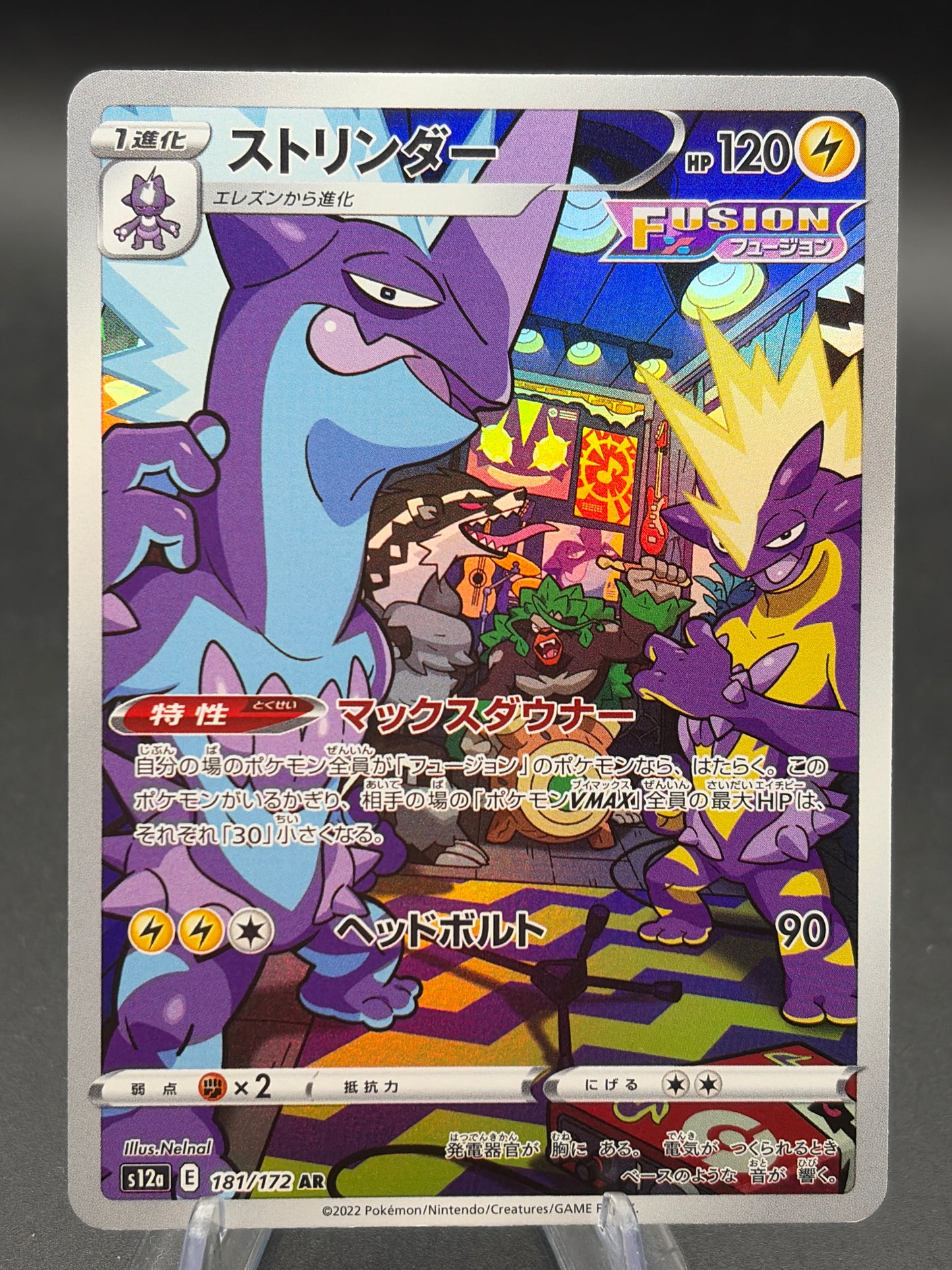 Pokémon TCG: 2025 Japanese Toxtricity - 181/172 - S12a: VSTAR Universe (S12a)