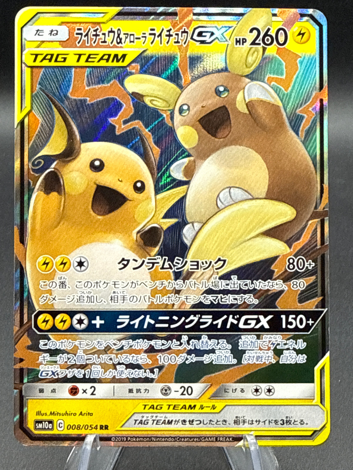 Pokémon TCG: 2019 Japanese Raichu & Alolan Raichu GX - 008/054 - SM10a: GG End