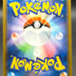 Pokémon TCG: 2019 Japanese Raichu & Alolan Raichu GX - 008/054 - SM10a: GG End