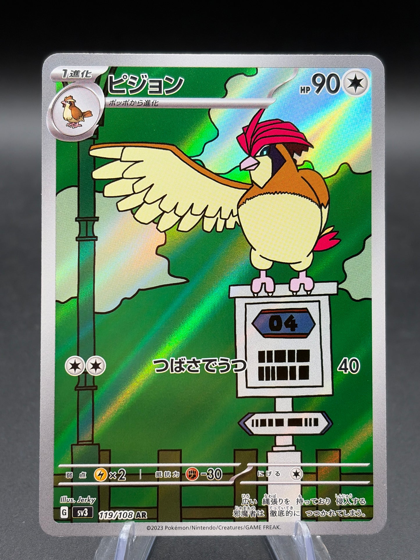 Pokémon TCG: 2023 Japanese Pidgeotto 119/108 - SV3: Ruler of the Black Flame
