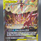 Pokémon TCG: 2020 Espeon & Deoxys GX SM240 Sun & Moon Promo