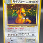 Pokémon TCG: 1997 Japanese Dragonite #149 Fossil