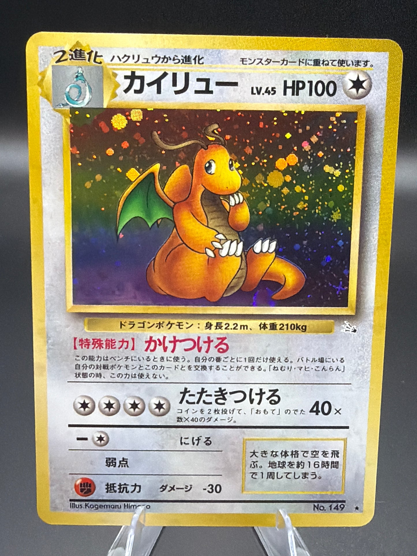 Pokémon TCG: 1997 Japanese Dragonite #149 Fossil