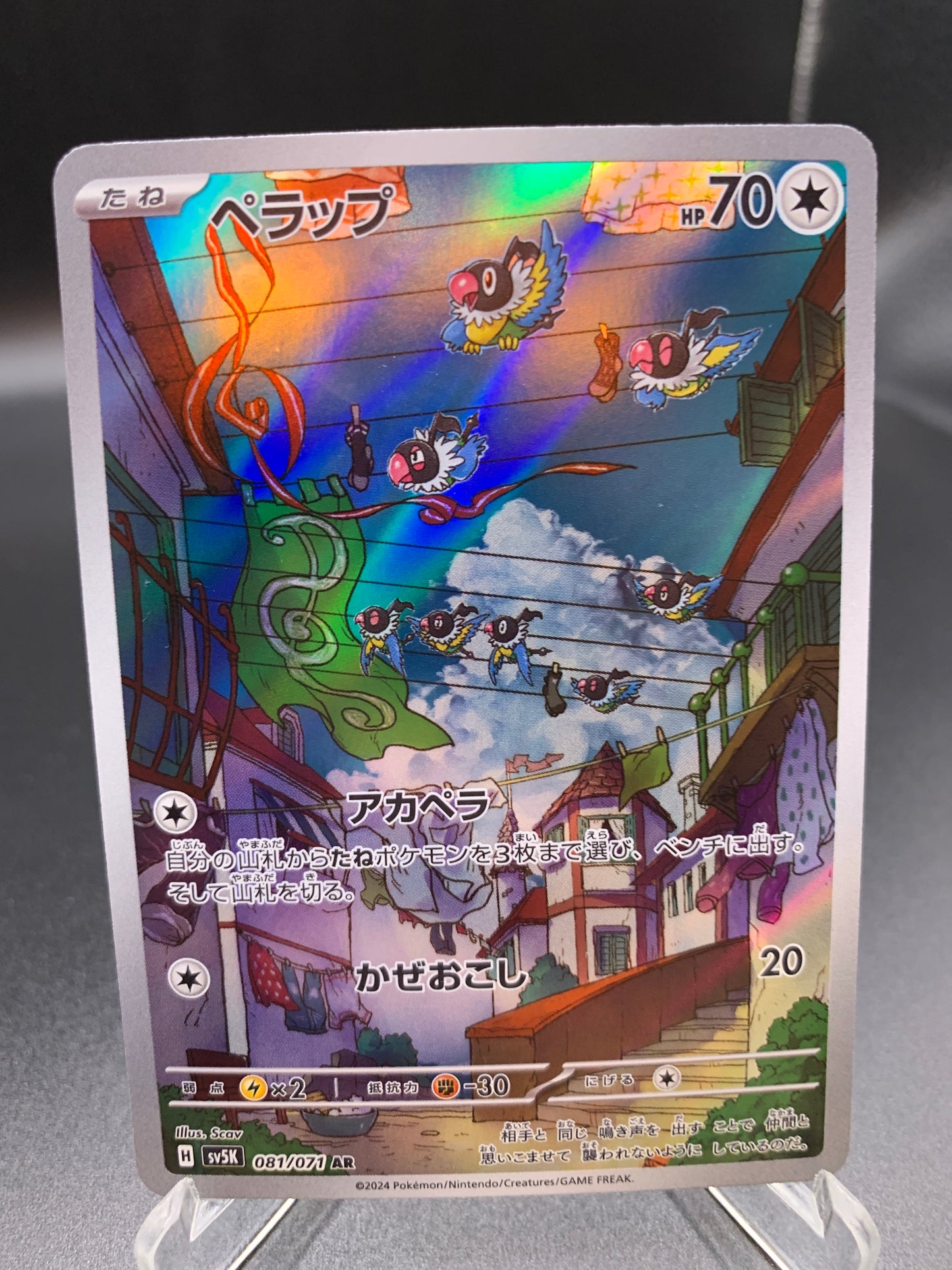 Pokémon TCG: 2024 Japanese Chatot  081/071 Wild Force