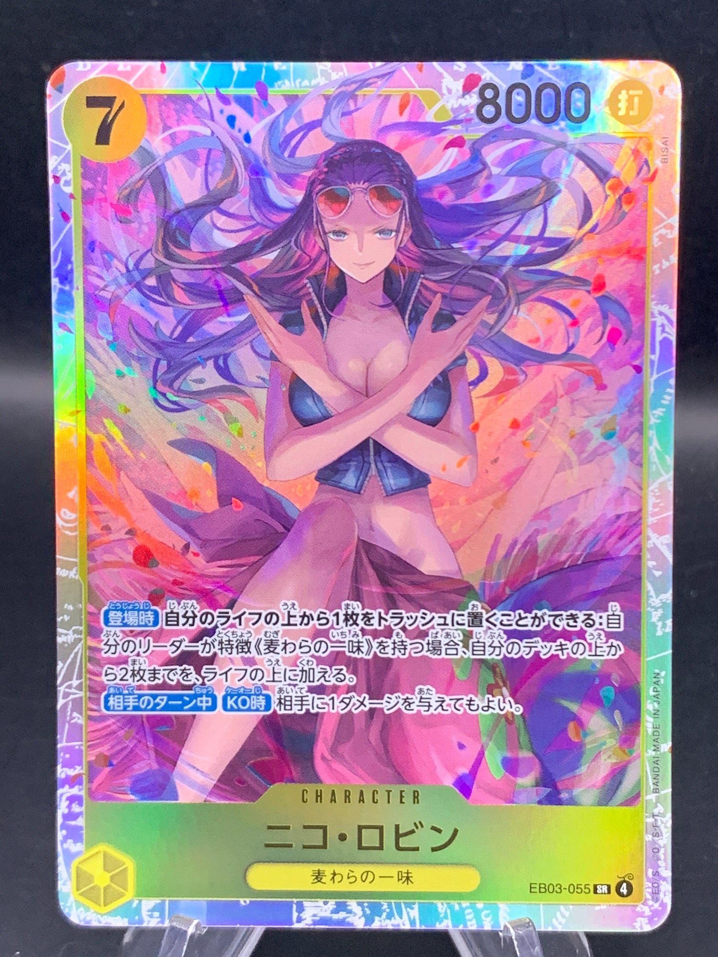 One Piece TCG: Japanese Nico Robin EB03-055 Extra Booster:  Heroines Edition