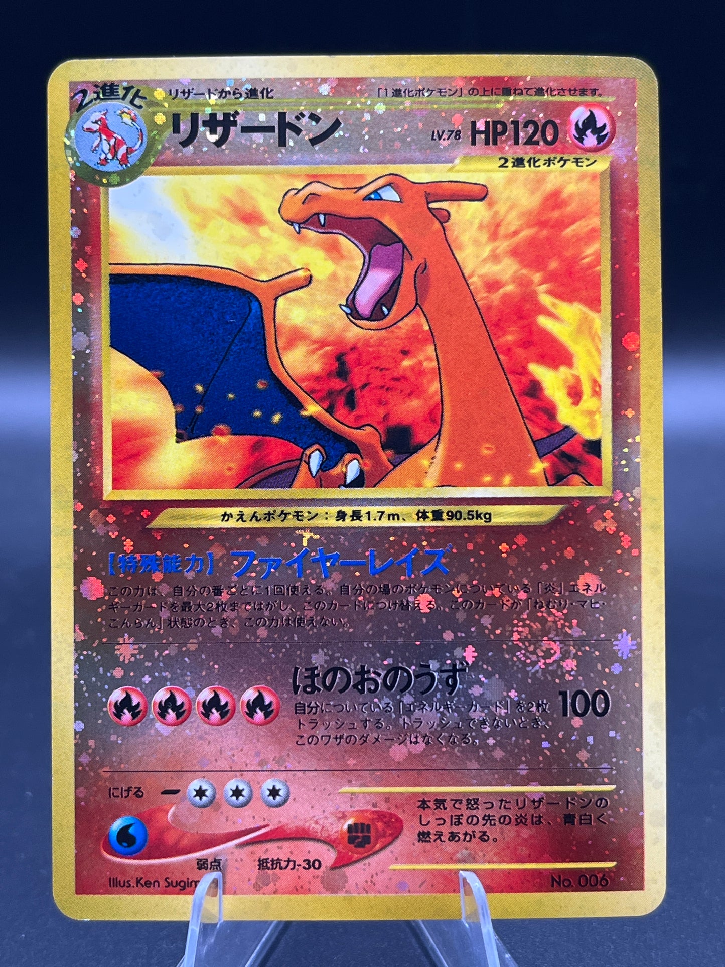 Pokémon TCG: 2000 Japanese Charizard 006 - Neo Premium File 2