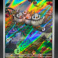 Pokémon TCG: 2023 Starly - 221/198 - S&V: Base Set