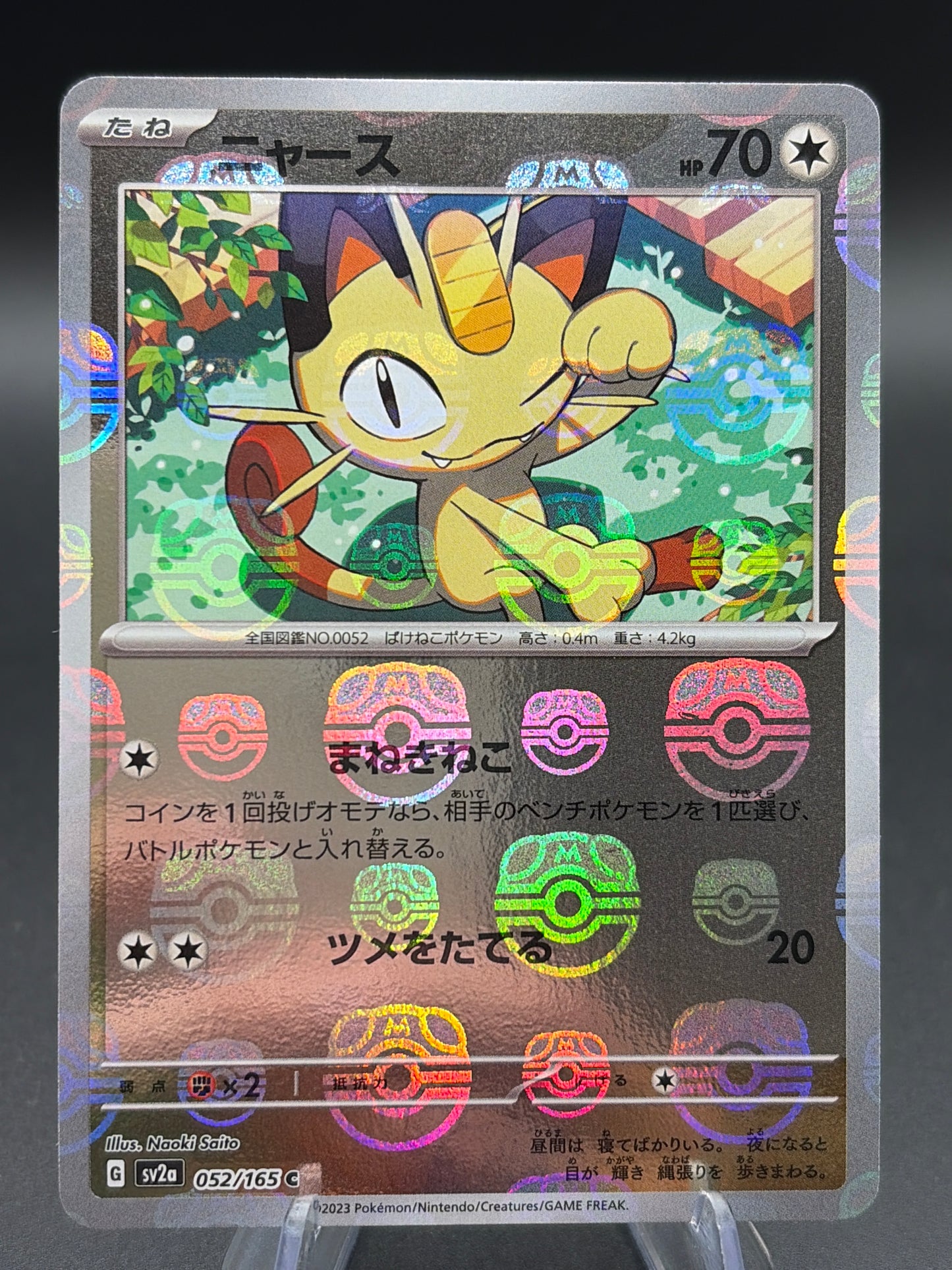Pokemon TCG: 2023 Japanese Meowth 052/165 Masterball Reverse Holo Pokemon 151 SV2a