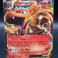 Pokémon TCG: 2014 Charizard EX 11/106 XY: Flashfire