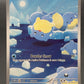 Pokémon TCG: 2024 Spheal - 199/191 - SV: Surging Sparks