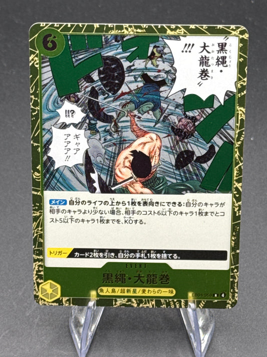 One Piece TCG:Japanese  Black Rope Dragon Twister EB04-05 - Extra Booster Egghead Crisis