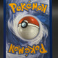 Pokemon TCG: 2026 Philippe - 110/086 - ME04: Chaos Rising (CRI)