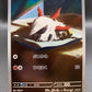 Pokémon TCG: 2024 Japanese Larvesta 108/106 sv8: Super Electric Breaker