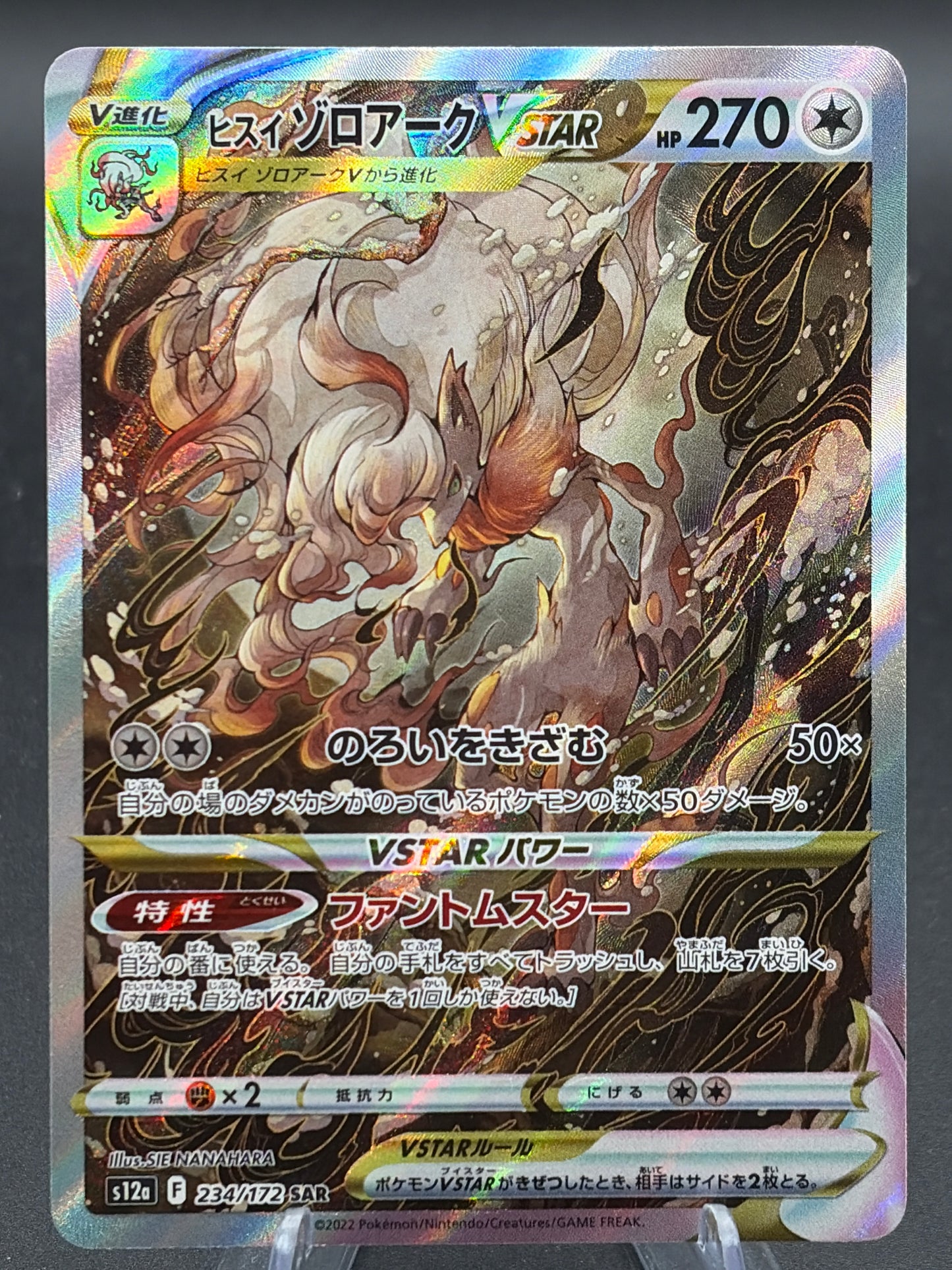 Pokémon TCG: 2022 Japanese Hisuian Zoroark VSTAR 234/172 s12a: Vstar Universe