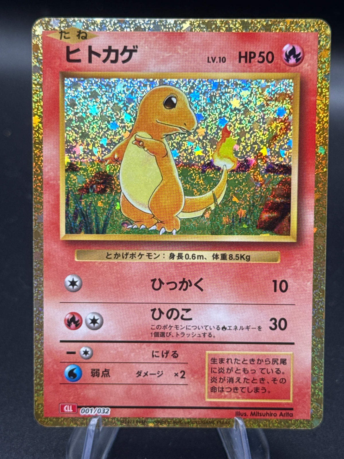 Pokémon TCG: 2023 Japanese Charmander 001/032 Classic: Charizard (CLL)
