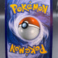 Pokémon TCG: 2013 Deoxys EX BW82 BW: Promo