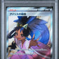 PSA 10 Pokémon TCG: 2025 Japanese Iris's Fighting Spirit 121/100 SV9: Battle Partners