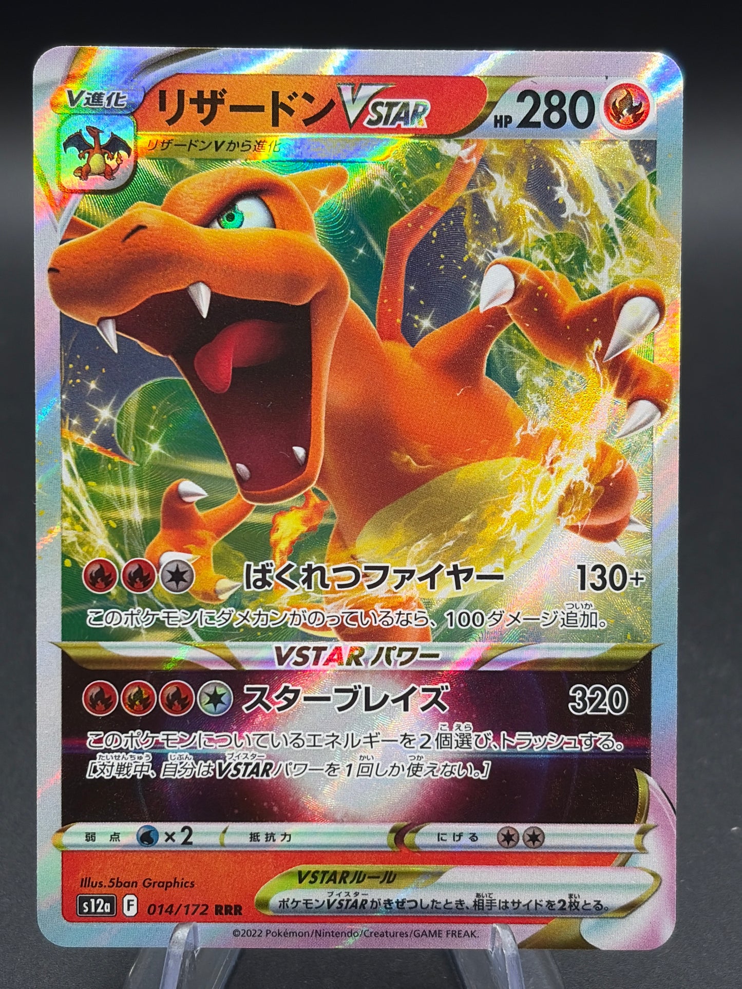 Pokémon TCG 2022 Japanese Charizard VSTAR - 014/172 - S12a: VSTAR Universe