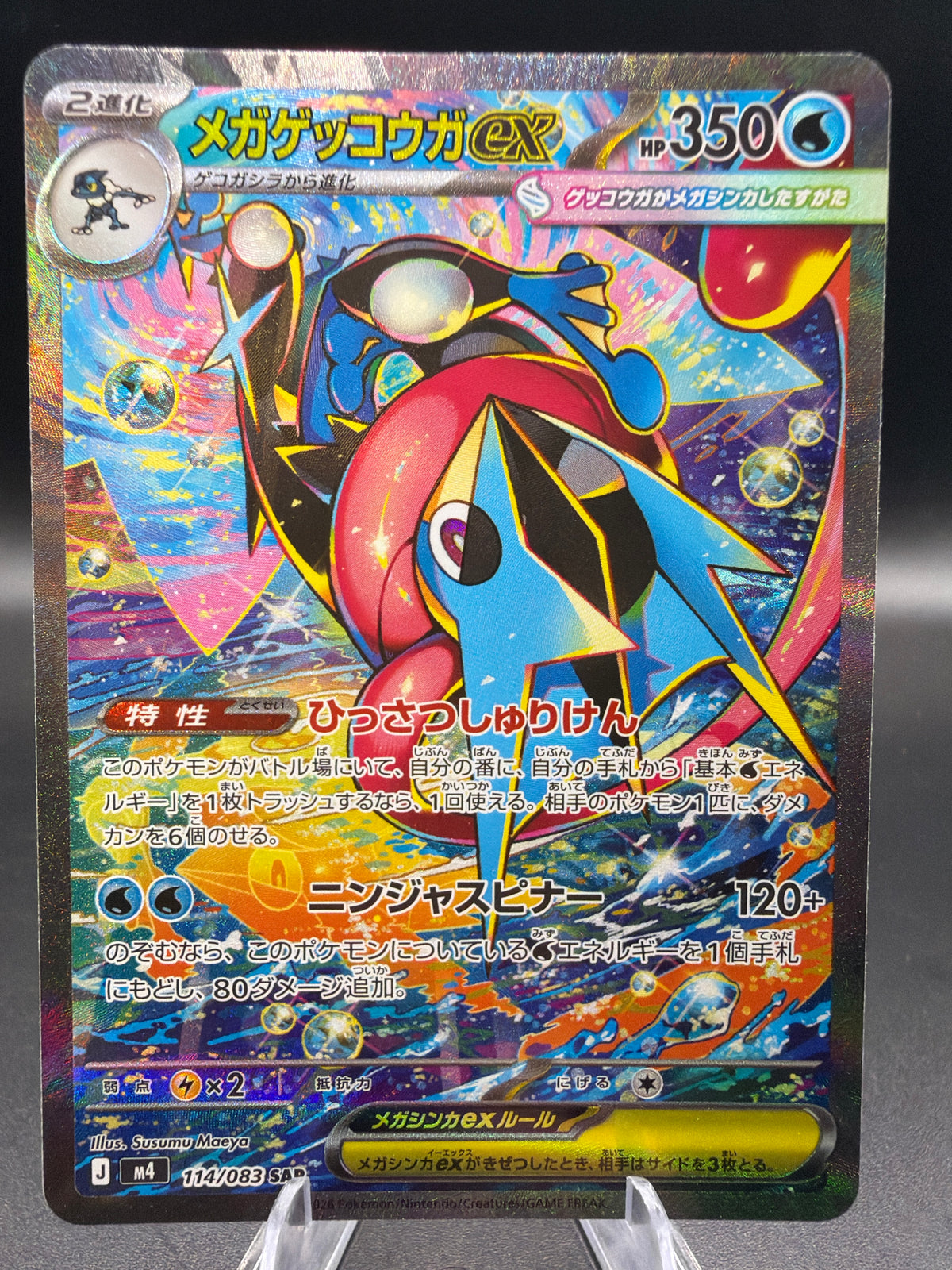 Pokémon TCG: 2026 Japanese Mega Greninja ex - 114/083 - M4: Ninja Spinner
